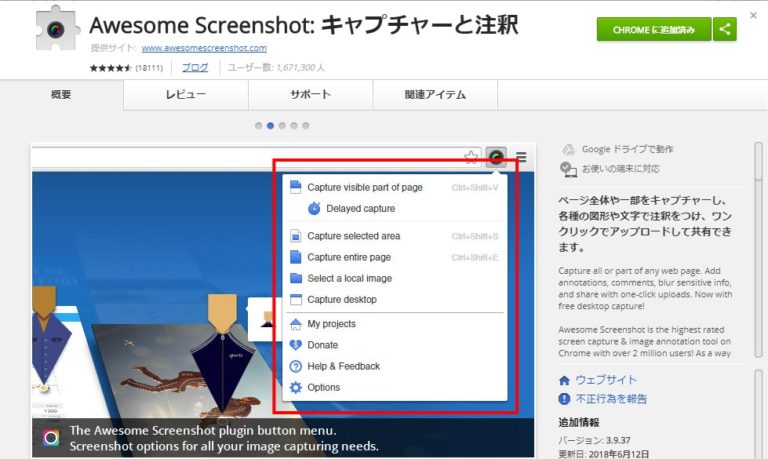 awesome screenshot app key